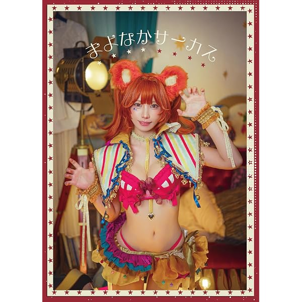 Amazon.co.jp: えなこ写真集『enalive』 : えなこみゅ: 本